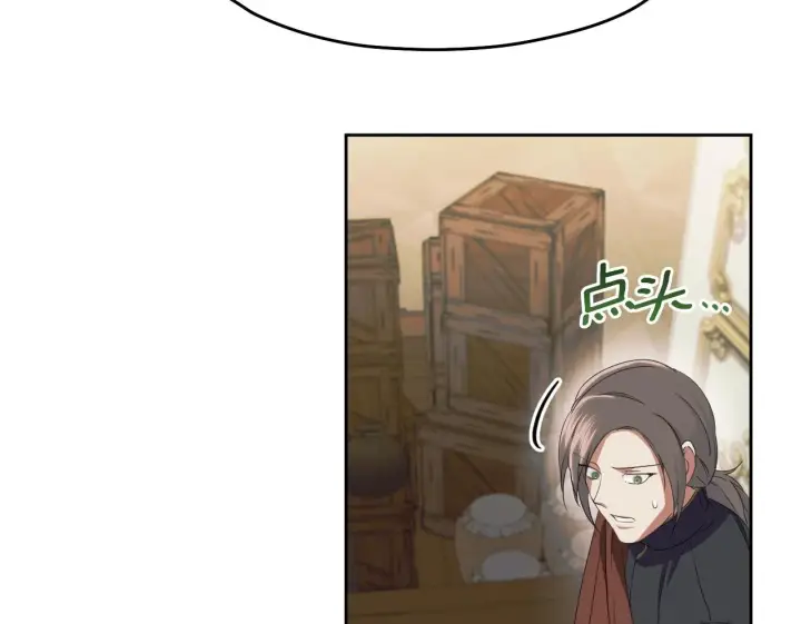 漫画《冒牌圣女等待离场》第15话 接见使节团第129张图