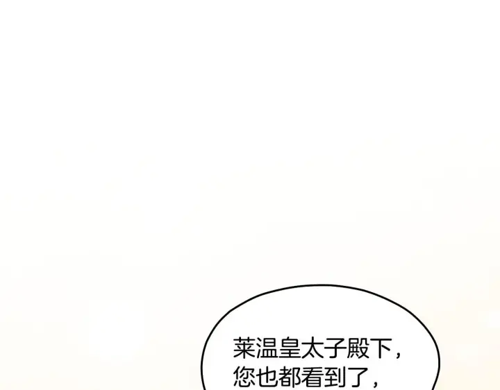 漫画《冒牌圣女等待离场》第15话 接见使节团第149张图