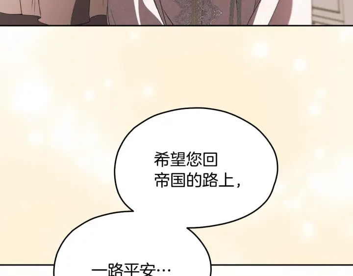 漫画《冒牌圣女等待离场》第15话 接见使节团第152张图
