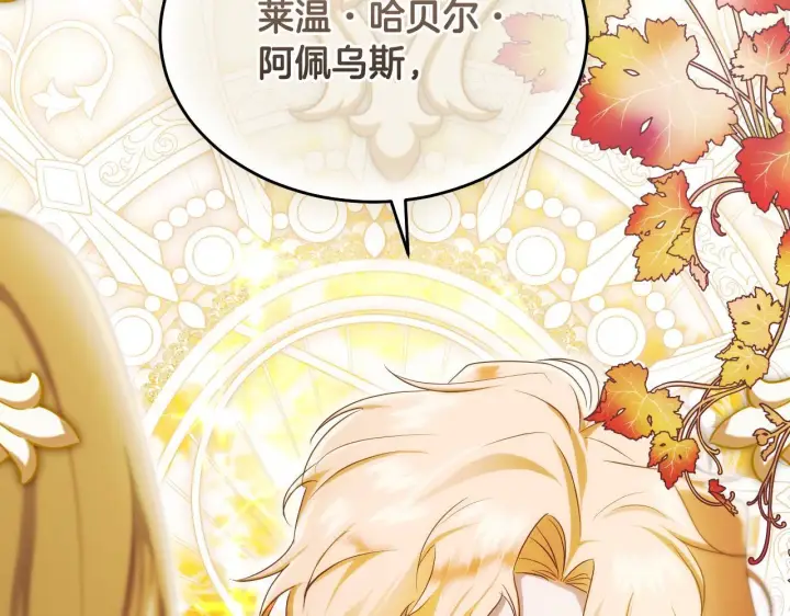 漫画《冒牌圣女等待离场》第15话 接见使节团第32张图