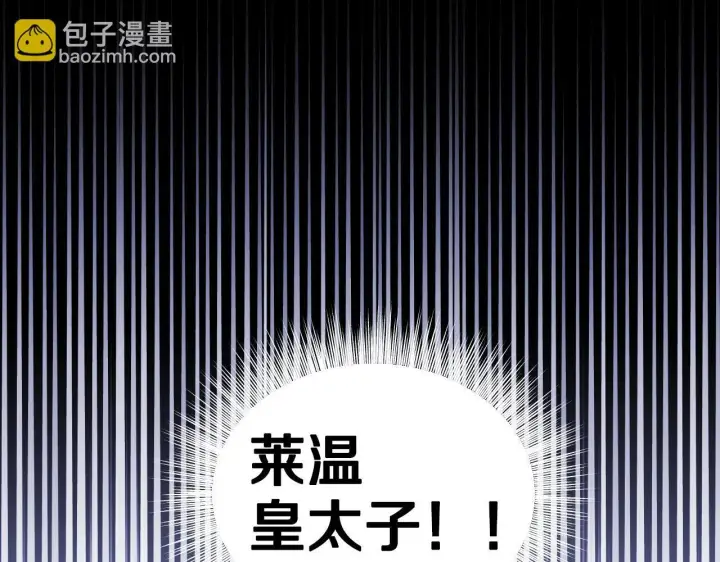 漫画《冒牌圣女等待离场》第15话 接见使节团第45张图