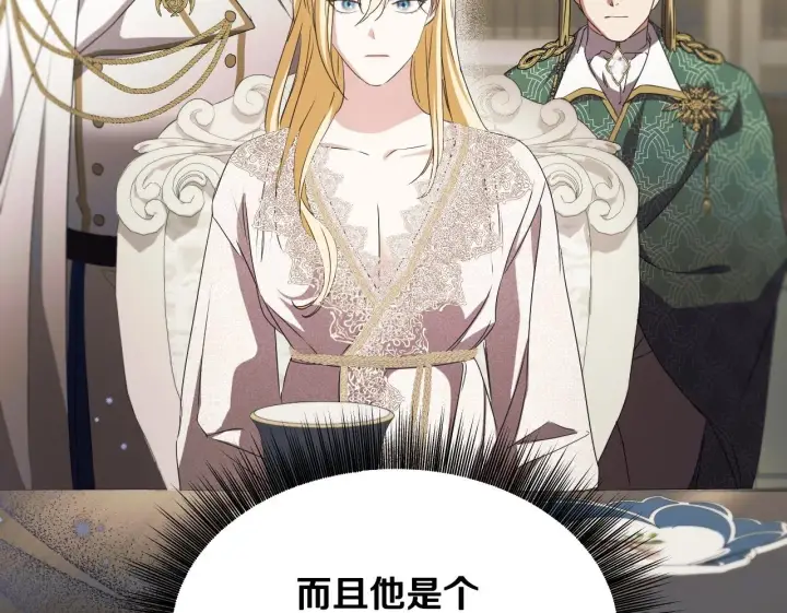 漫画《冒牌圣女等待离场》第15话 接见使节团第50张图