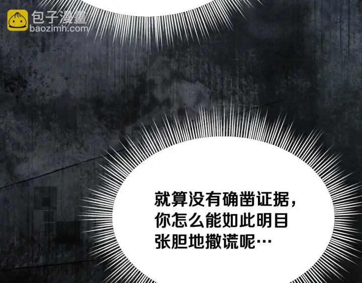 漫画《冒牌圣女等待离场》第15话 接见使节团第78张图