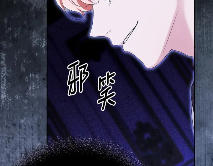 漫画《冒牌圣女等待离场》第15话 接见使节团第81张图
