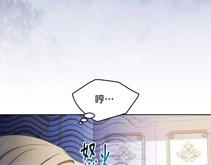 漫画《冒牌圣女等待离场》第15话 接见使节团第83张图