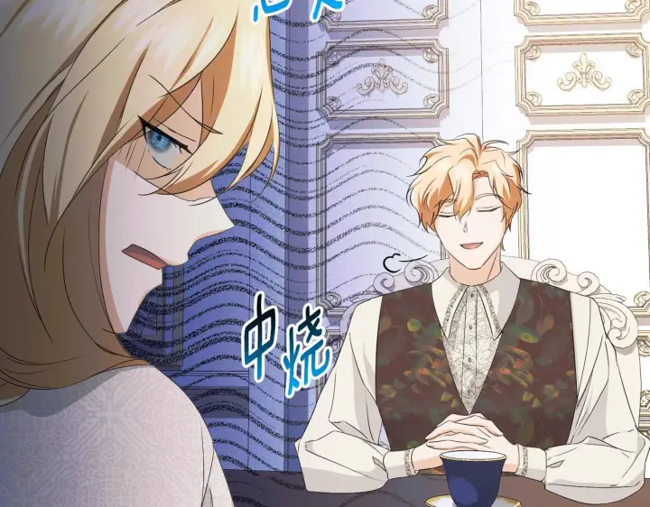 漫画《冒牌圣女等待离场》第15话 接见使节团第84张图