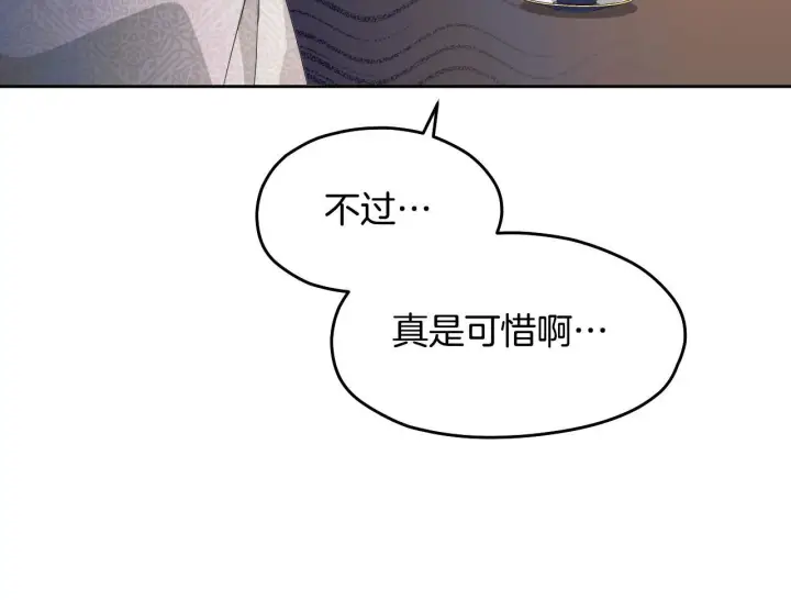 漫画《冒牌圣女等待离场》第15话 接见使节团第85张图