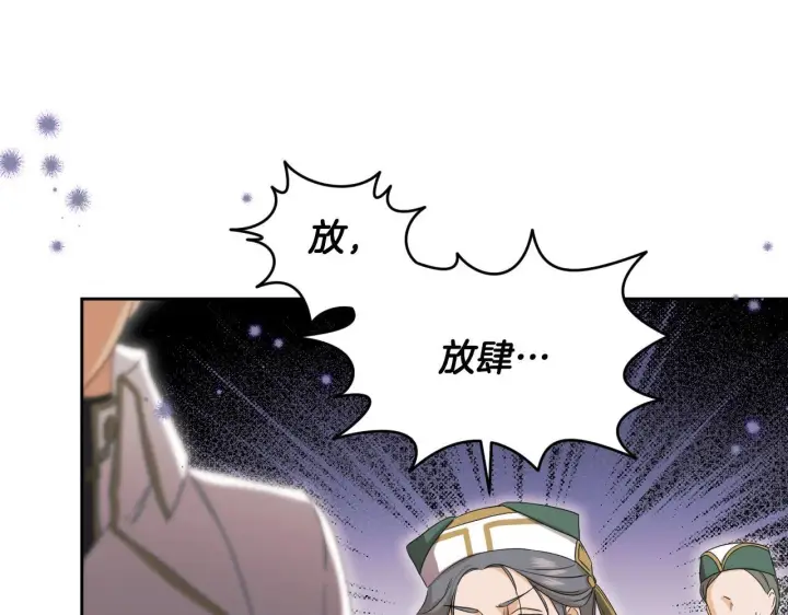漫画《冒牌圣女等待离场》第15话 接见使节团第93张图