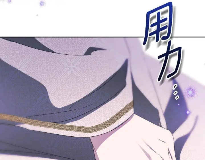 漫画《冒牌圣女等待离场》第15话 接见使节团第98张图