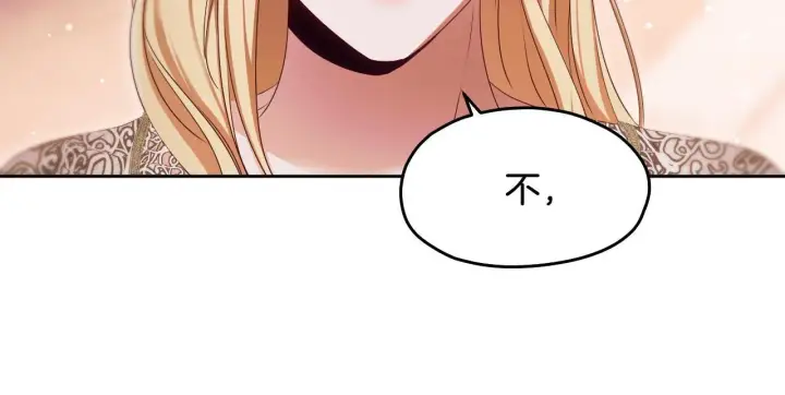 漫画《冒牌圣女等待离场》第16话 让自己忙起来第111张图