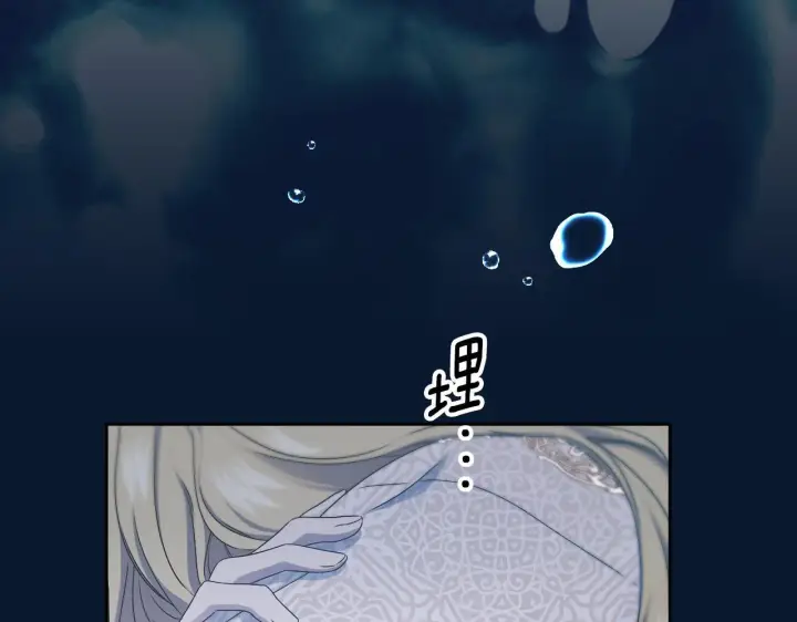 漫画《冒牌圣女等待离场》第16话 让自己忙起来第138张图