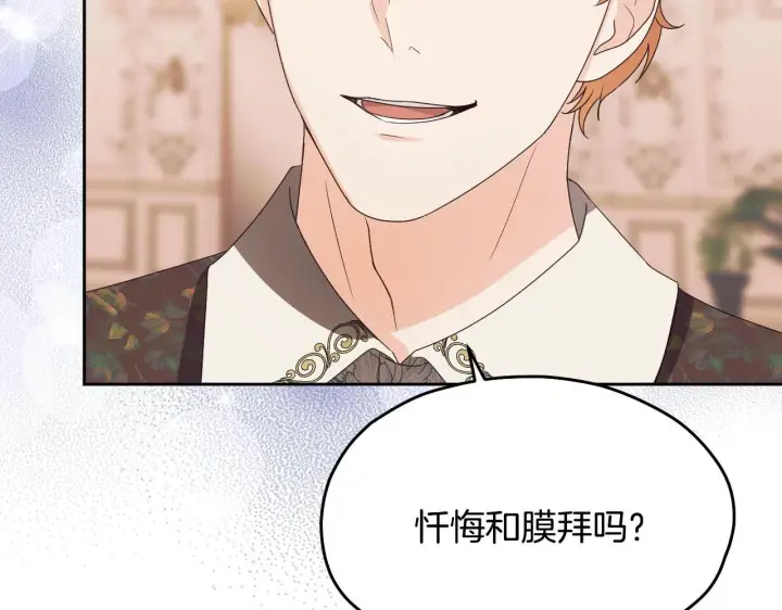 漫画《冒牌圣女等待离场》第16话 让自己忙起来第14张图