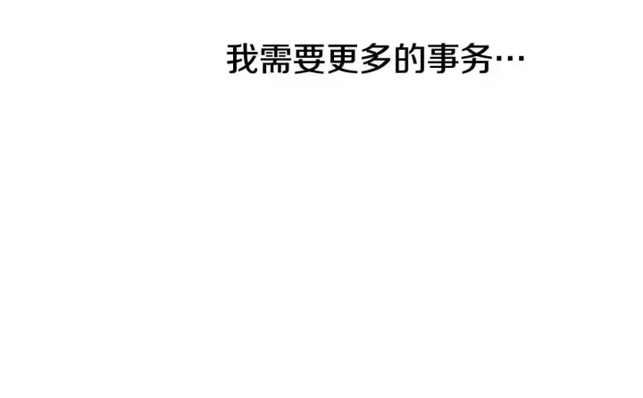 漫画《冒牌圣女等待离场》第16话 让自己忙起来第154张图
