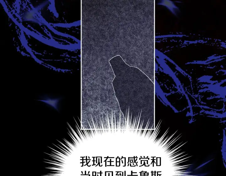 漫画《冒牌圣女等待离场》第16话 让自己忙起来第171张图