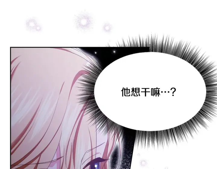 漫画《冒牌圣女等待离场》第16话 让自己忙起来第24张图