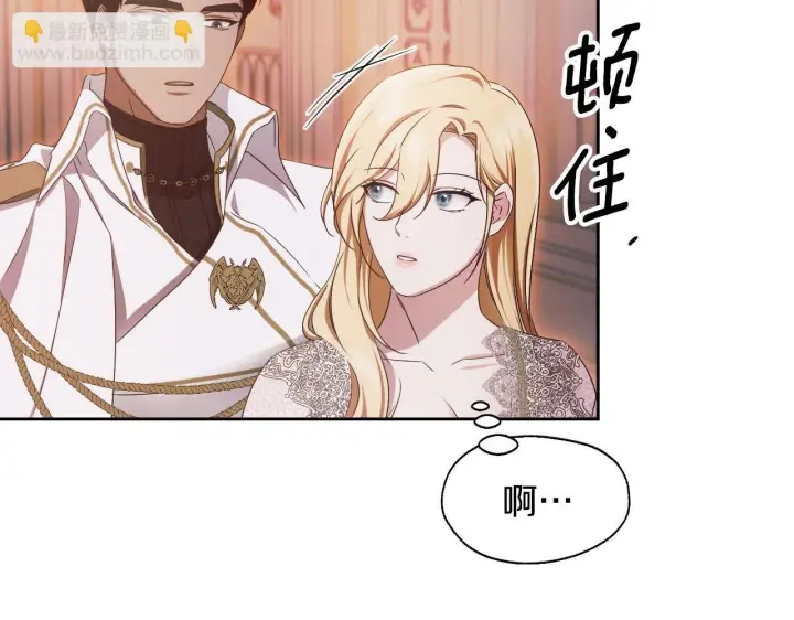 漫画《冒牌圣女等待离场》第16话 让自己忙起来第44张图