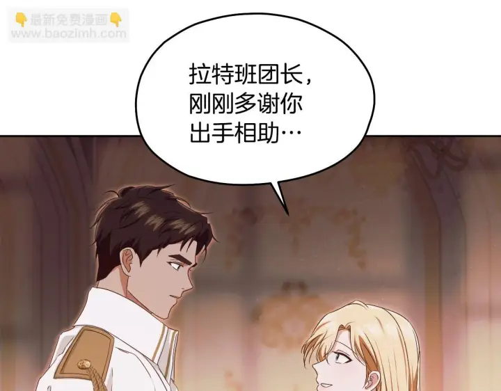 漫画《冒牌圣女等待离场》第16话 让自己忙起来第46张图