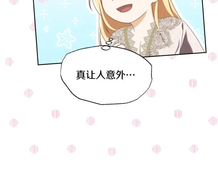 漫画《冒牌圣女等待离场》第16话 让自己忙起来第65张图
