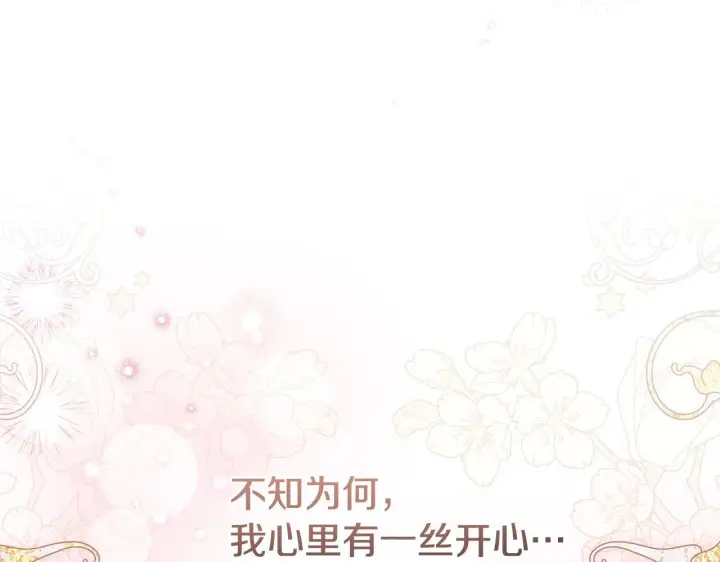 漫画《冒牌圣女等待离场》第16话 让自己忙起来第77张图