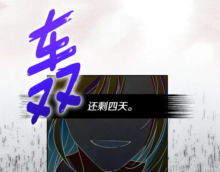漫画《冒牌圣女等待离场》第16话 让自己忙起来第84张图