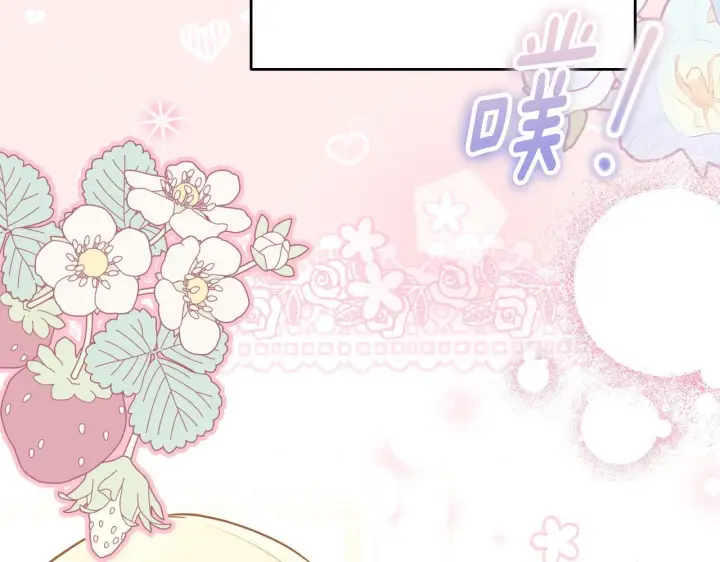 漫画《冒牌圣女等待离场》第17话 皇太子的来信第126张图