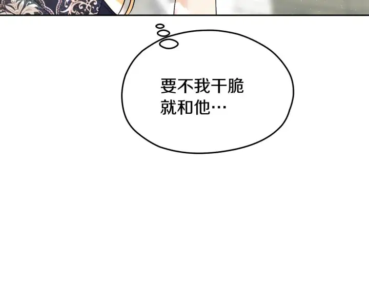 漫画《冒牌圣女等待离场》第17话 皇太子的来信第148张图