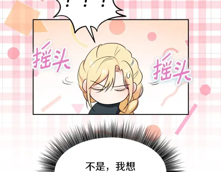 漫画《冒牌圣女等待离场》第17话 皇太子的来信第150张图