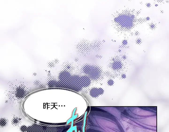 漫画《冒牌圣女等待离场》第17话 皇太子的来信第16张图