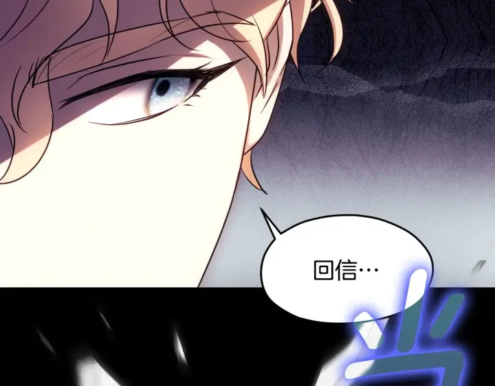 漫画《冒牌圣女等待离场》第17话 皇太子的来信第172张图