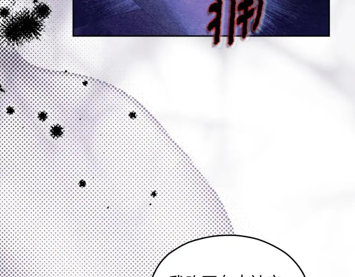 漫画《冒牌圣女等待离场》第17话 皇太子的来信第18张图