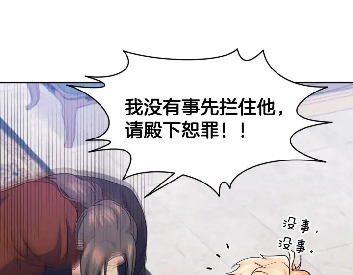 漫画《冒牌圣女等待离场》第17话 皇太子的来信第190张图