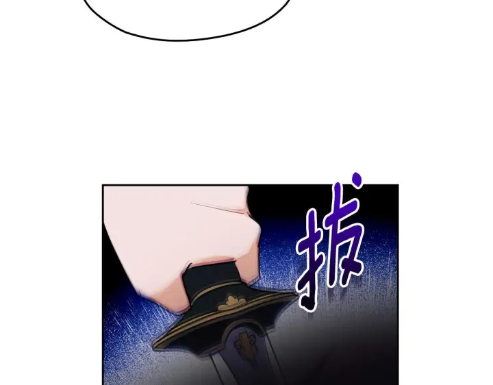 漫画《冒牌圣女等待离场》第17话 皇太子的来信第192张图