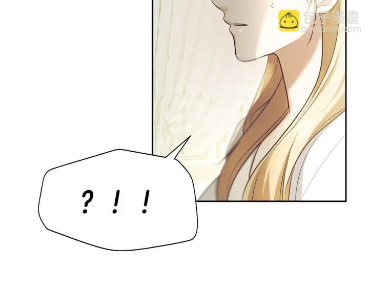 漫画《冒牌圣女等待离场》第17话 皇太子的来信第39张图