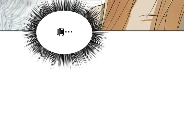 漫画《冒牌圣女等待离场》第17话 皇太子的来信第46张图