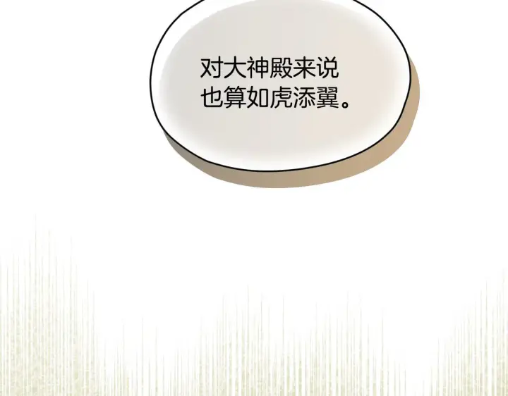 漫画《冒牌圣女等待离场》第17话 皇太子的来信第48张图