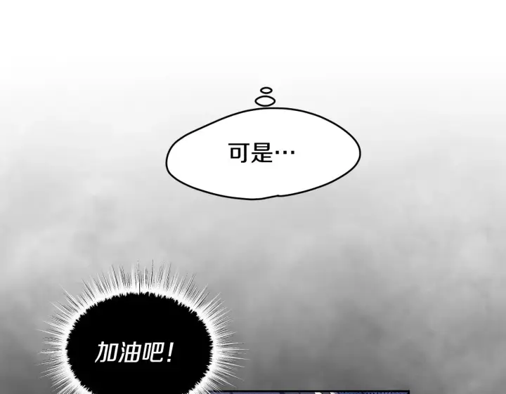 漫画《冒牌圣女等待离场》第17话 皇太子的来信第70张图