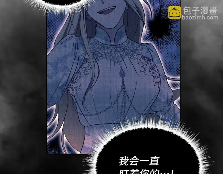 漫画《冒牌圣女等待离场》第17话 皇太子的来信第71张图