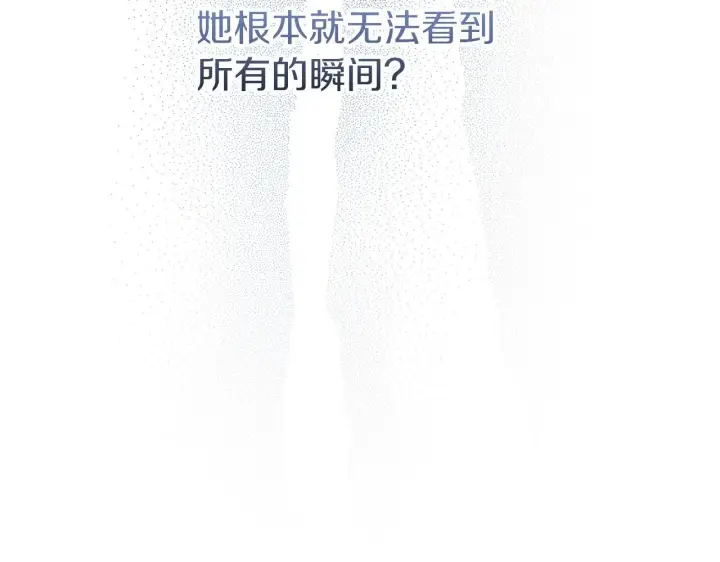 漫画《冒牌圣女等待离场》第17话 皇太子的来信第79张图