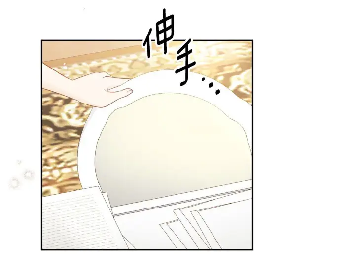 漫画《冒牌圣女等待离场》第17话 皇太子的来信第86张图