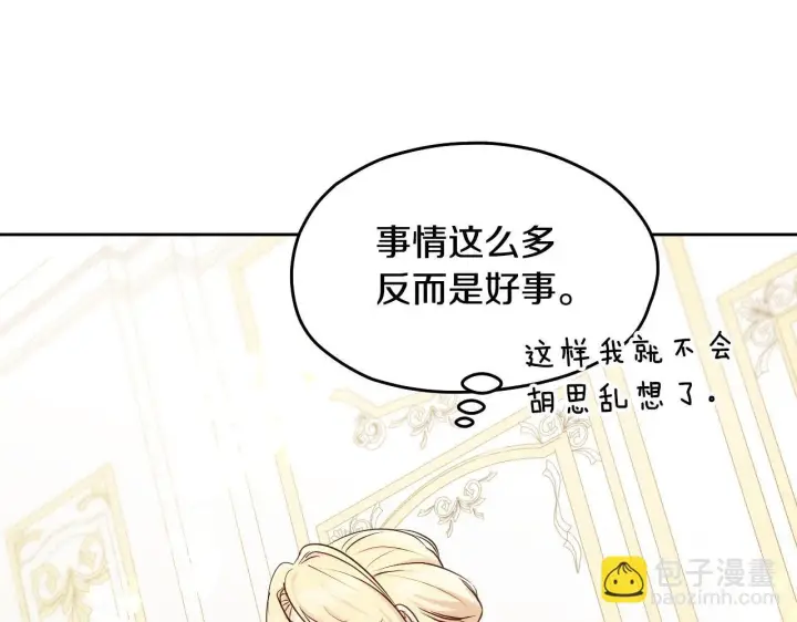 漫画《冒牌圣女等待离场》第17话 皇太子的来信第92张图