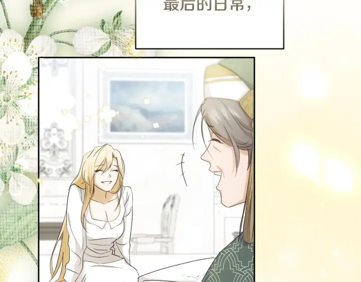 漫画《冒牌圣女等待离场》第18话 死亡越来越近第114张图