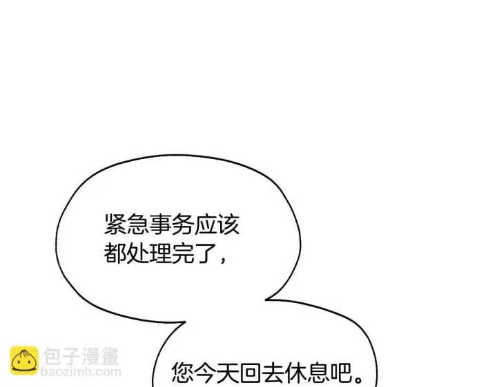漫画《冒牌圣女等待离场》第18话 死亡越来越近第129张图