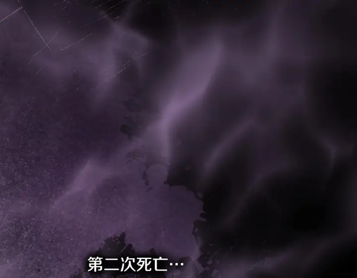 漫画《冒牌圣女等待离场》第18话 死亡越来越近第149张图