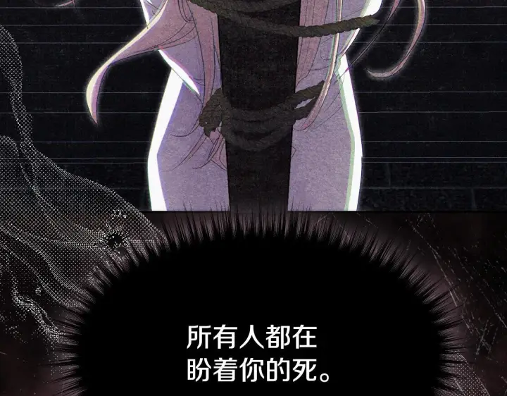 漫画《冒牌圣女等待离场》第18话 死亡越来越近第173张图