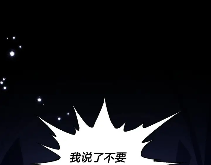 漫画《冒牌圣女等待离场》第18话 死亡越来越近第193张图