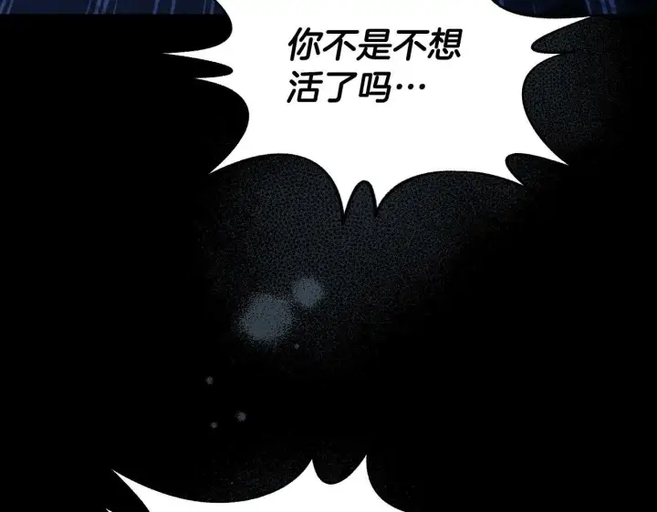 漫画《冒牌圣女等待离场》第18话 死亡越来越近第222张图