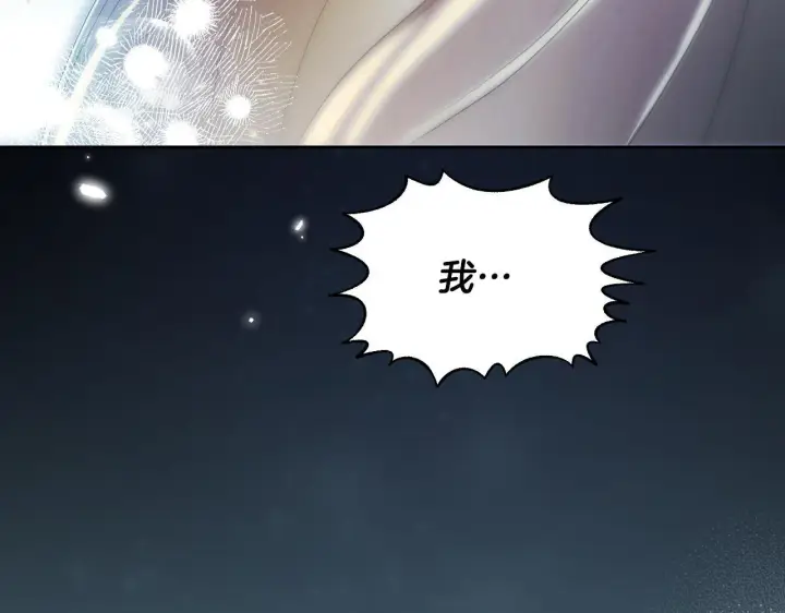 漫画《冒牌圣女等待离场》第18话 死亡越来越近第225张图