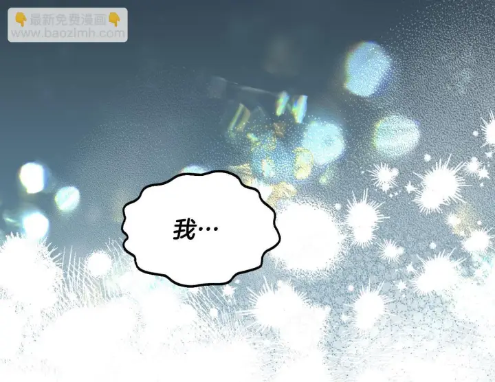 漫画《冒牌圣女等待离场》第18话 死亡越来越近第226张图