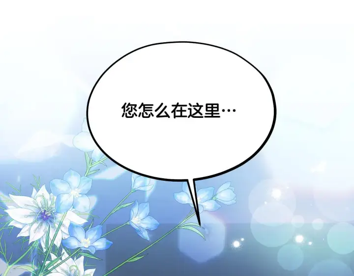 漫画《冒牌圣女等待离场》第18话 死亡越来越近第248张图