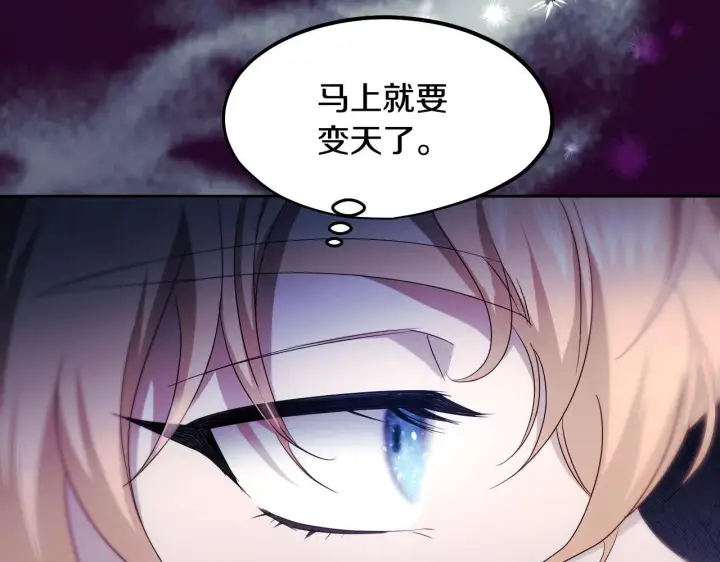 漫画《冒牌圣女等待离场》第18话 死亡越来越近第29张图